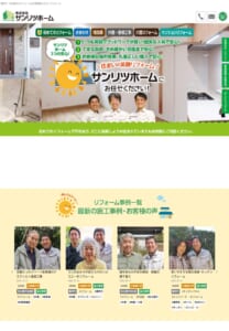 豊明市内の住宅工事で小規模・大規模問わず対応「株式会社サンリツホーム」