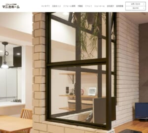 愛知県を中心に展開する理想を形にするリノベーション業者「マニカホーム」